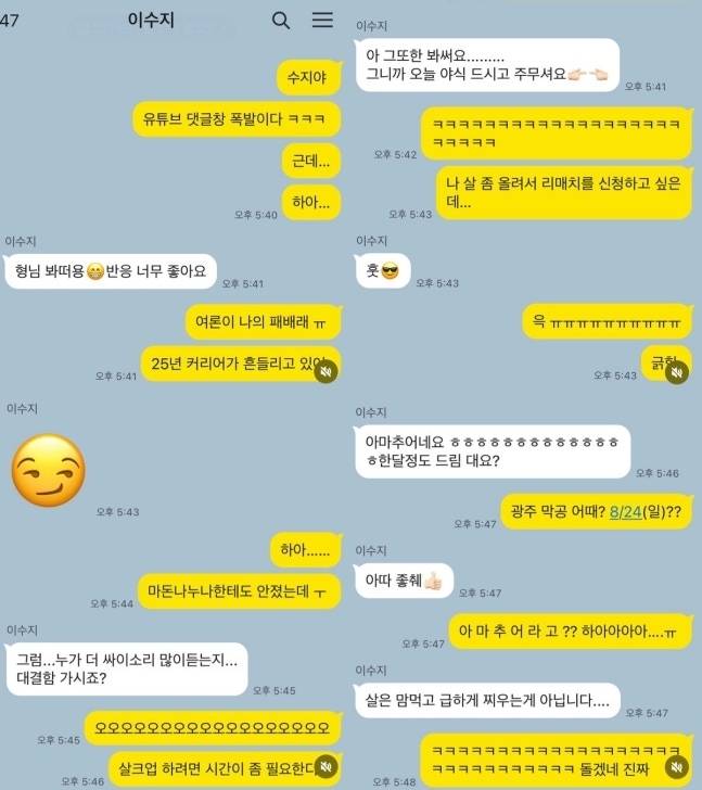 싸이 소셜미디어