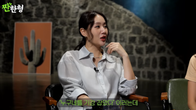 유튜브 채널 ‘짠한형 신동엽’ 화면 캡처