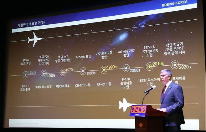 윌 셰이퍼 보잉코리아 사장이 지난 18일 서울 용산 전쟁기념관에서 ‘항공우주 산업과 보잉의 과거, 현재 그리고 미래’라는 주제로 특강을 하고 있다. 전쟁기념사업회 제공