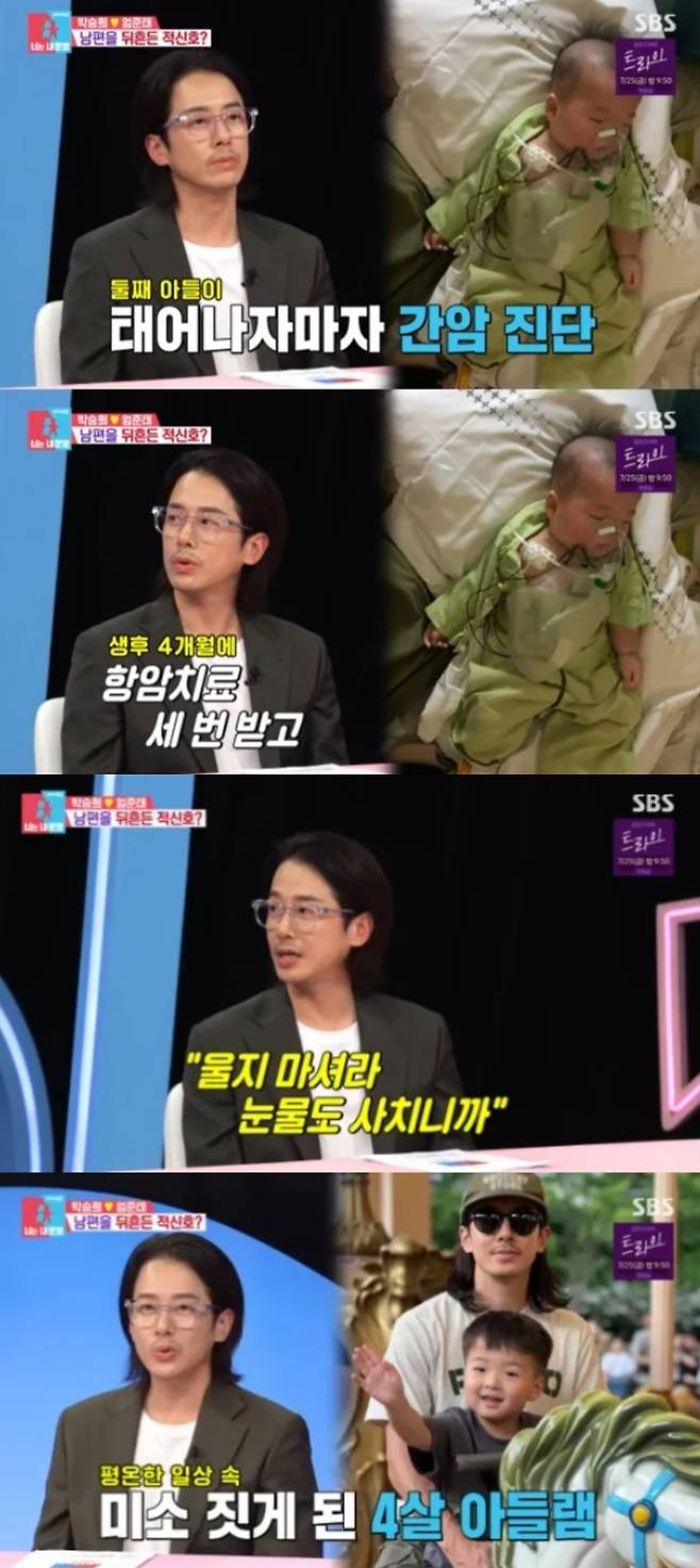 최필립이 건강해진 아들의 근황을 전했다. SBS '동상이몽2-너는 내 운명' 방송화면 캡처.