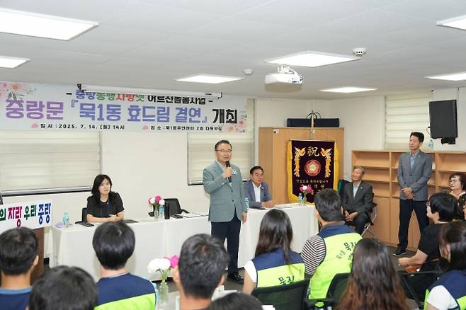 ‘묵1동 효드림 결연식’에 참석한 류경기 중랑구청장. 중랑구 제공