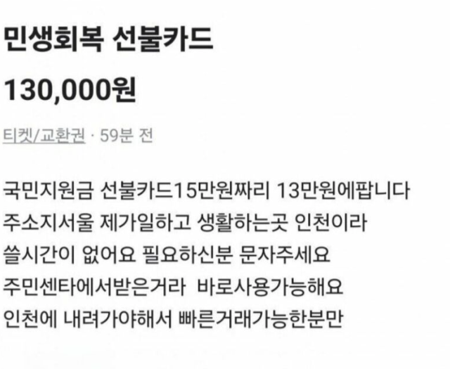 사진=당근마켓 캡처