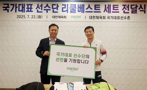 사진=대한체육회 제공