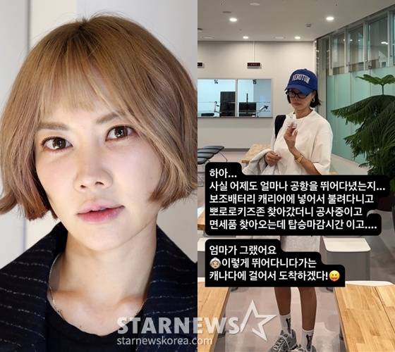 /사진=스타뉴스, 양미라 인스타그램 캡처