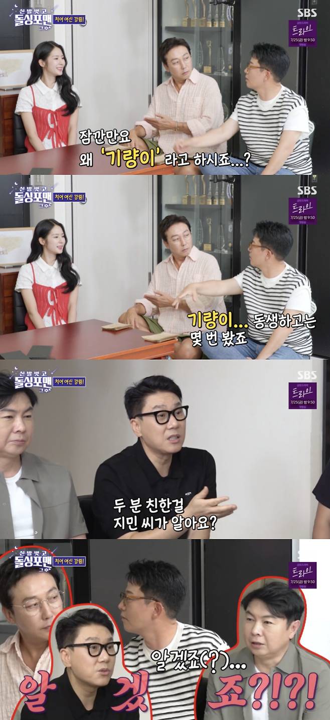 /사진='돌싱포맨' 방송화면 캡쳐