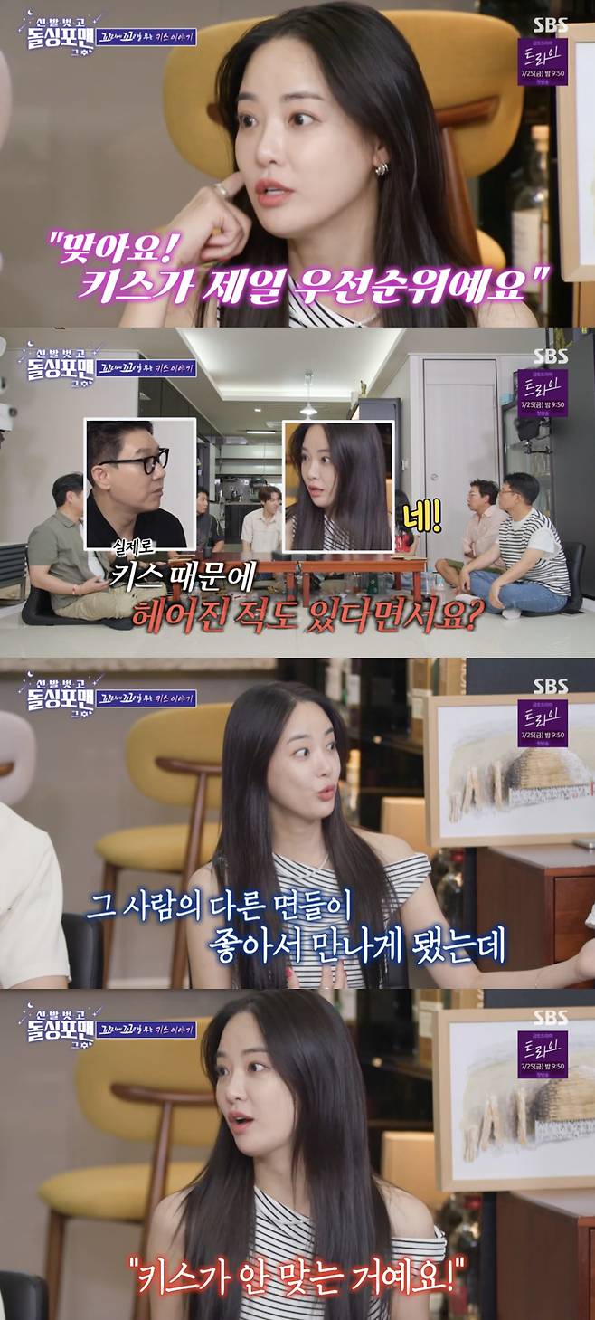 /사진='돌싱포맨' 방송화면 캡쳐