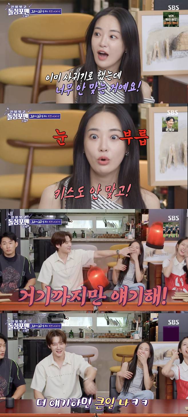 /사진='돌싱포맨' 방송화면 캡쳐