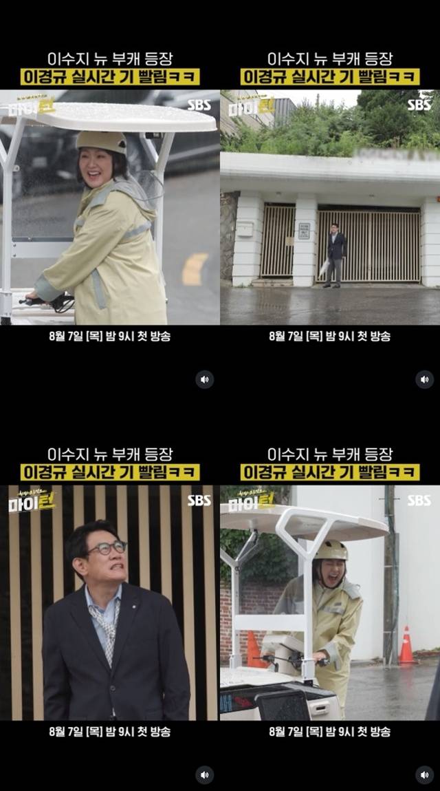 ‘마이 턴’. 사진lSBS