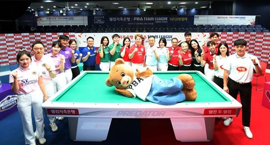 10개 구단 리더와 여자 대표선수가 '웰컴저축은행 PBA 팀리그 2025-2026' 미디어데이가 끝나고 PBA 마스코트 빌리베어와 함께 기념 사진을 찍고 있다. PBA