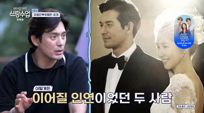 채널A '신랑수업' 캡처