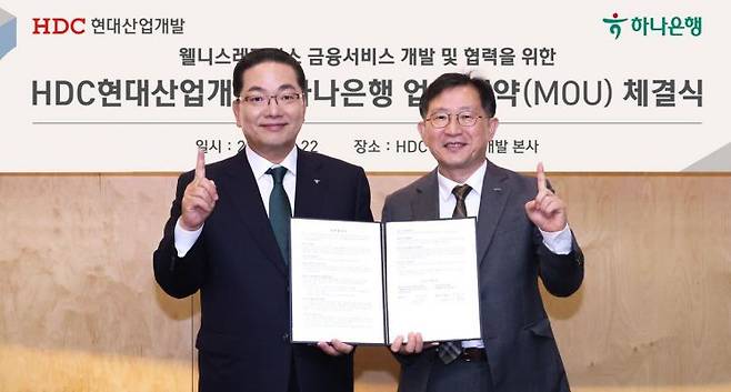 ▲ 22일 서울 용산구 HDC현대산업개발 본사에서 HDC현대산업개발과 웰니스 레지던스 사업 활성화 및 입주자 맞춤형 종합자산관리 서비스 제공을 위한 업무협약을 체결한 후 이호성 하나은행장(왼쪽)이 정경구 HDC현대산업개발 대표이사(오른쪽)와 함께 기념촬영을 하고 있다. 하나은행 제공.
