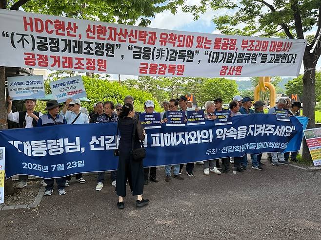 23일 오전 10시 서울 용산구 전쟁기념관 앞에서 선감학원아동피해대책협의회가 대통령 공식 사과를 촉구하고 있다./서재선 인턴기자