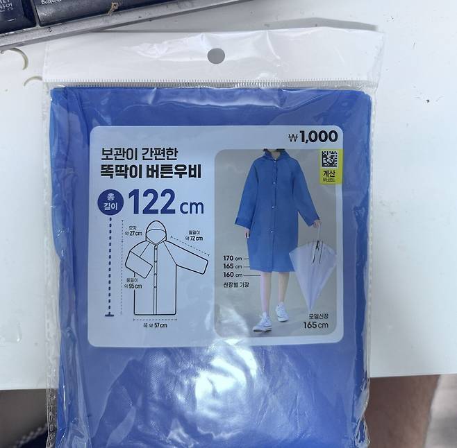 IMG_1493.jpeg 롤에 나오는 온천 세트 코스프레 해봤다.