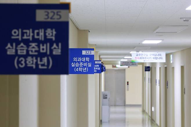 서울 시내 한 의대의 실습준비실. 연합뉴스