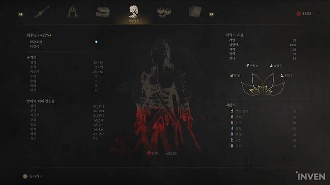 ▲ 양날의 검을 의도한 심마 시스템이지만, 그리 인상적이지는 않았다