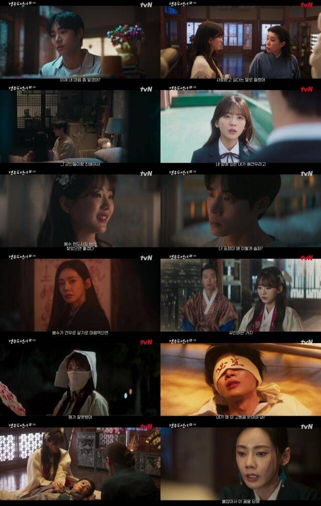 tvN 월화드라마 '견우와 선녀'/tvN