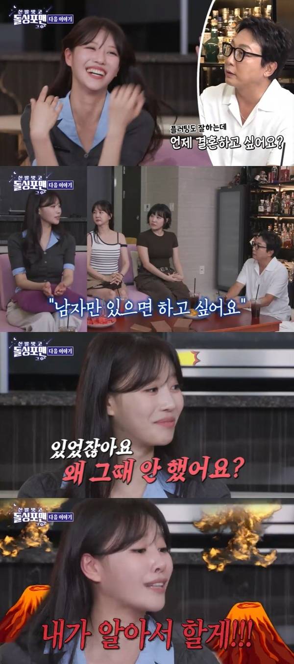 SBS ‘돌싱포맨’ 캡처