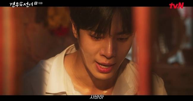 사진=tvN ‘견우와 선녀’