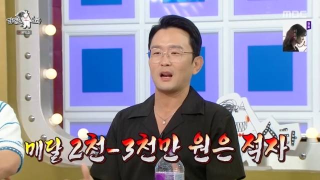 MBC ‘라디오스타’ 캡처