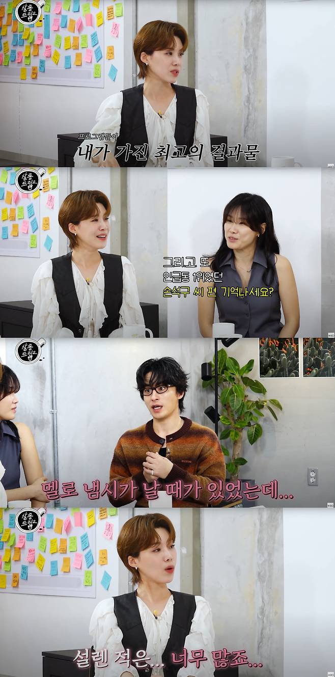 장도연이 손석구를 언급했다. 유튜브 채널 'TEO 테오' 캡처.