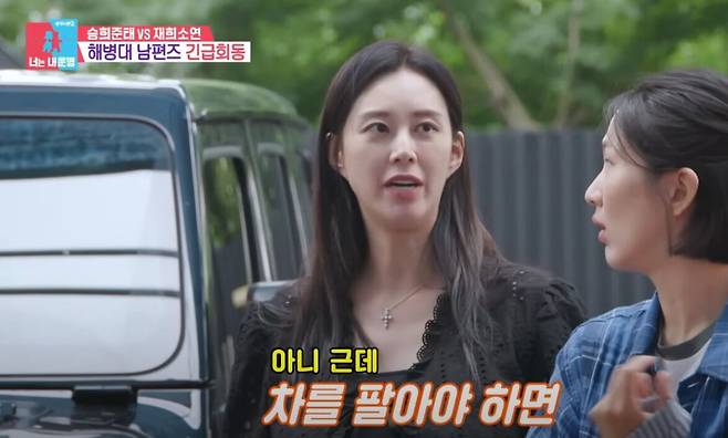 배우 지소연. SBS '동상이몽2-너는 내 운명' 방송화면 캡처.