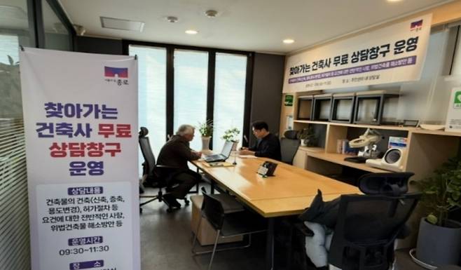 종로구 ‘찾아가는 건축 상담’ - 서울 종로구가 연말까지 17개 동주민센터를 순회하며 ‘위반건축물 양성화 상담센터’를 확대 운영한다. 종로구 제공