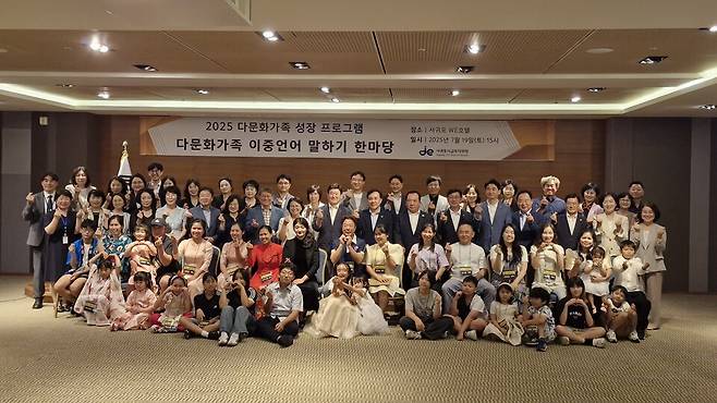 '2025 다문화가족 이중언어 말하기 한마당' 참가자와 관계자들이 사랑의 포즈를 취하고 있다. ⓒ서귀포시교육지원청 제공