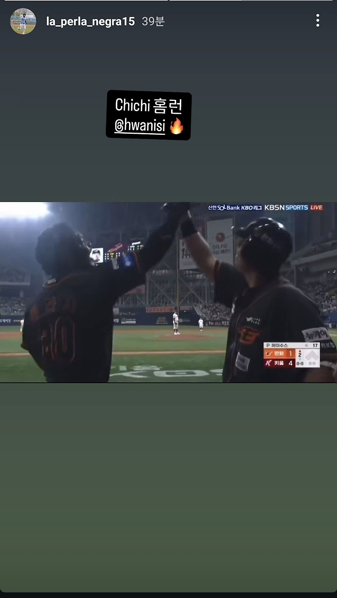 노시환의 홈런을 축하한 페라자 인스타그램 스토리 캡처
