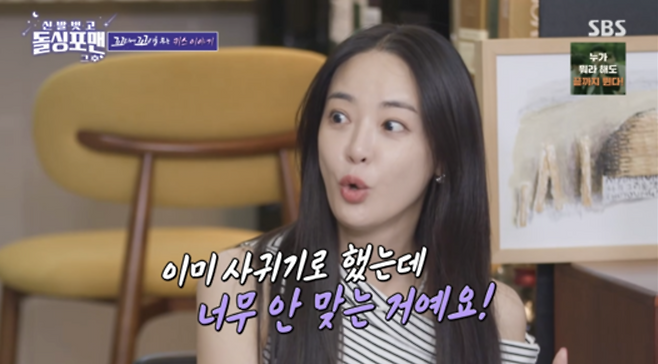 SBS 예능 ‘신발 벗고 돌싱포맨’