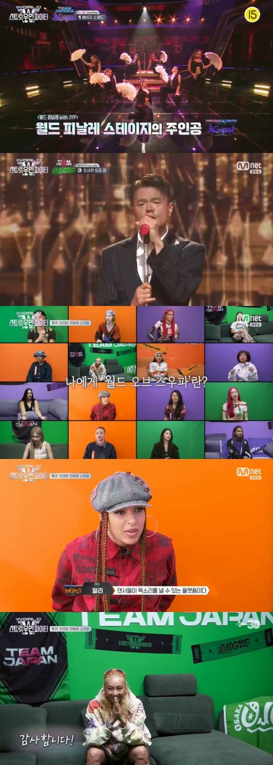 /사진=엠넷 방송화면