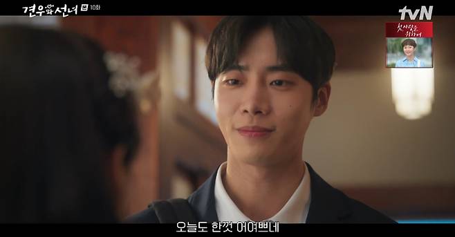 견우도 추영우, 봉수도 추영우