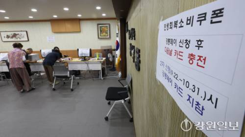 ◇도내 한 행정복지센터에서 주민들이 민생회복 소비쿠폰을 신청하고 있다.