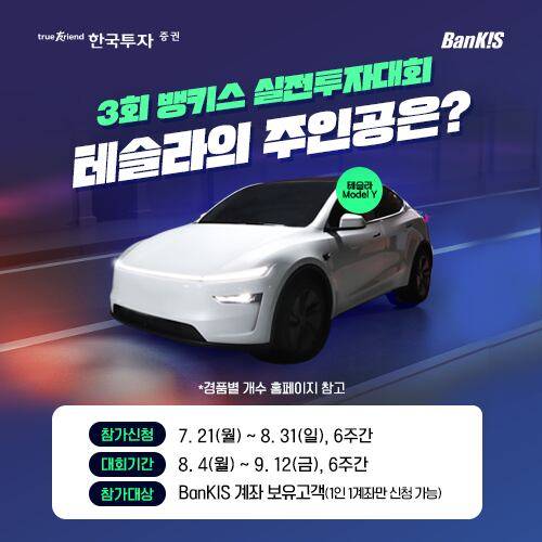 한국투자증권 제공