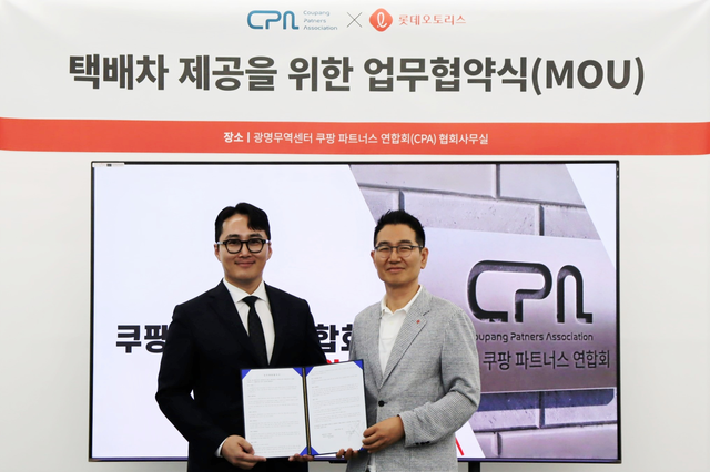 롯데오토리스와 쿠팡 파트너스 연합회가 지난 17일 택배차 제공을 위한 업무협약을 체결했다. 김태민(오른쪽) 롯데오토리스 대표와 신호룡 쿠팡 파트너스 연합회 회장이 기념촬영을 하는 모습. 롯데렌탈 제공