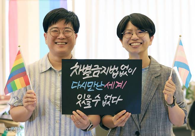 지오 차별금지법제정연대 공동집행위원장(왼쪽)과 조혜인 변호사가 지난 23일 서울 마포구 행동하는 성소수자인권연대 사무실에서 ‘차별금지법 제정’과 관련해 인터뷰를 하고 있다. 서성일 선임기자 centing@kyunghyang.com