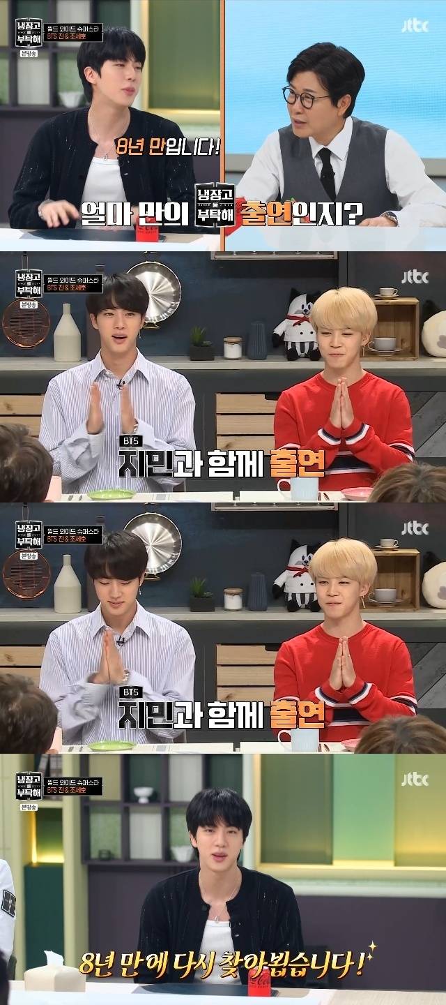 JTBC ‘냉장고를 부탁해 since 2014’ 캡처