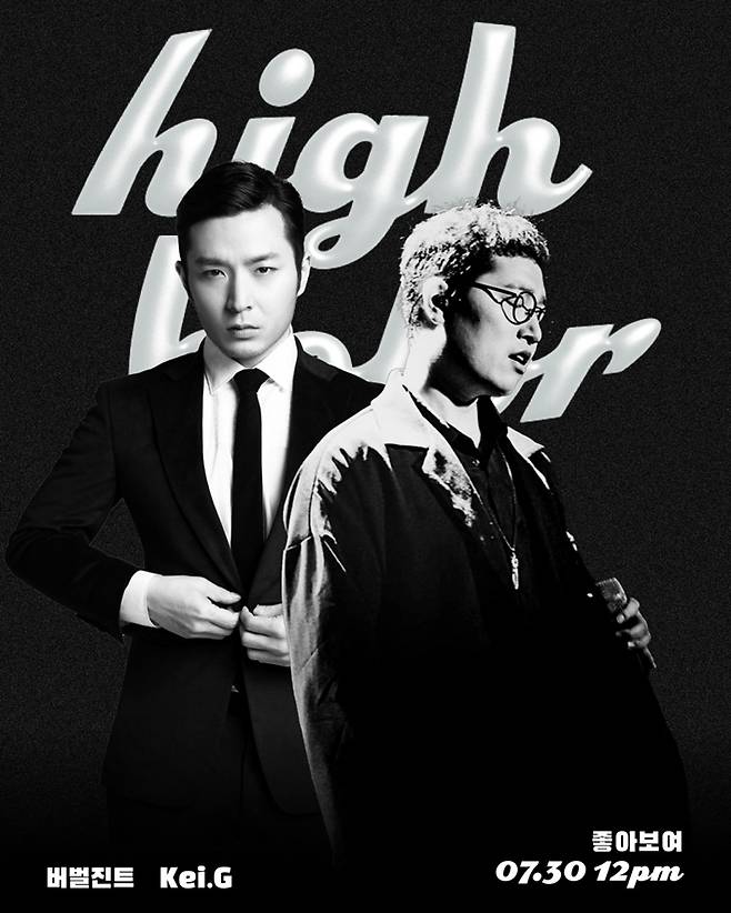 싱어송라이터이자 영화 유튜버인 케이지가 버벌진트의 '좋아보여'를 리메이크한다. 디에스키모 제공