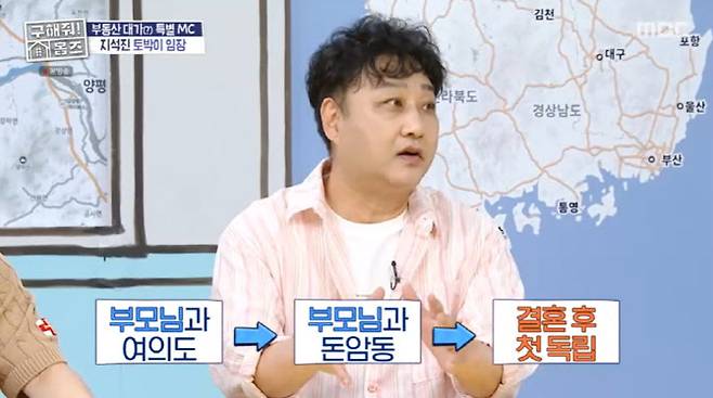 (사진=MBC 방송화면)