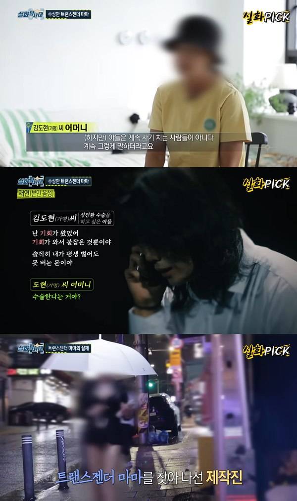 ⓒ유튜브 채널 '실화 On'