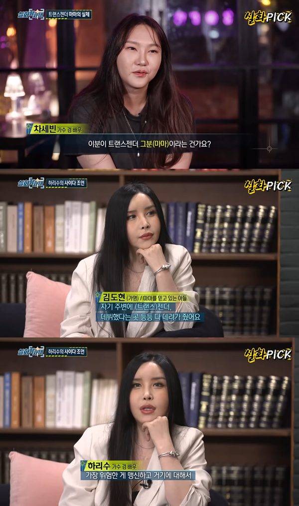 ⓒ유튜브 채널 '실화 On'