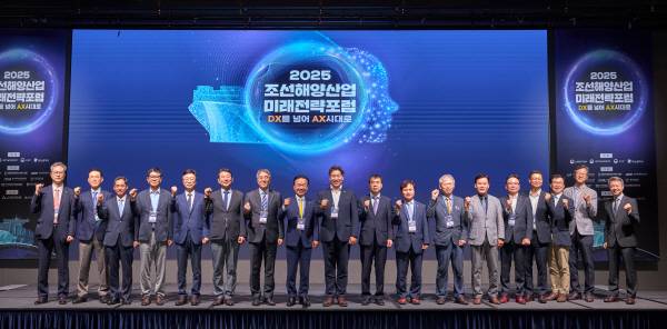 2025 조선해양산업 미래전략포럼에 참석한 내빈들이 기념촬영하고 있다.
