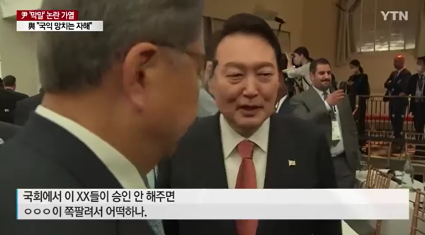 ▲ 2022년 9월22일자 YTN 보도 갈무리. 김백 사장 취임 전엔 '바이든' 자막이 달려 있었다.