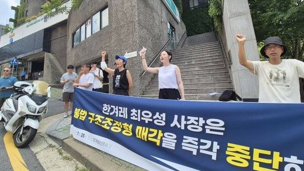 ▲허핑턴포스트코리아 노조는 25일 서울 마포구 공덕동 한겨레 사옥에서 기자회견을 열고 “한겨레 최우성 사장이 허핑턴을 졸속 매각하려 한다. 모든 과정이 노조와 단 한 차례의 교섭도 없이 강행되고 있다”고 밝혔다. 사진=김예리 기자