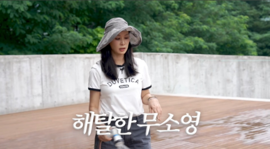 고소영이 가평의 400평 별장 리모델링 실패를 인정하며, 진심 어린 사과를 전했다.사진=고소영 SNS