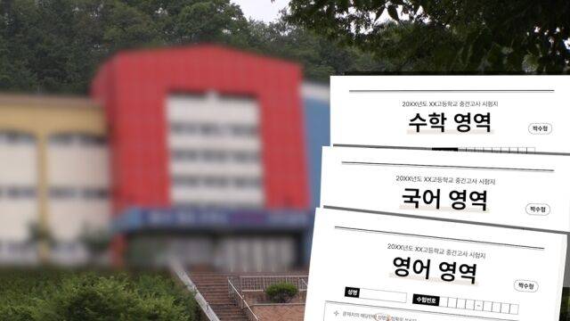 '궁금한 이야기 Y' / SBS 제공
