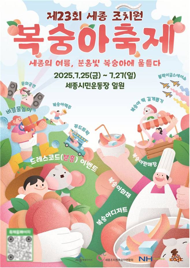 세종시 제공