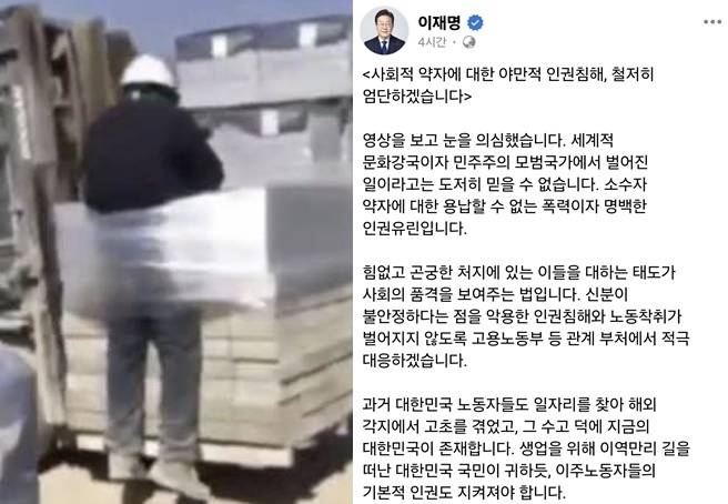 이달 초 전남 나주의 한 벽돌제조업체에서 직원들이 스리랑카 국적의 외국인 노동자 A(31)씨를 지게차 화물칸에 실린 벽돌에 매단 채 공중으로 들어올리며 조롱하는 사건이 발생했다.(왼쪽) 이재명 대통령은 “용납할 수 없는 폭력이자 명백한 인권유린”이라며 관계 부처가 적극 대응하겠다고 밝혔다. 자료 : 전남이주노동자인권네트워크·이재명 대통령 페이스북