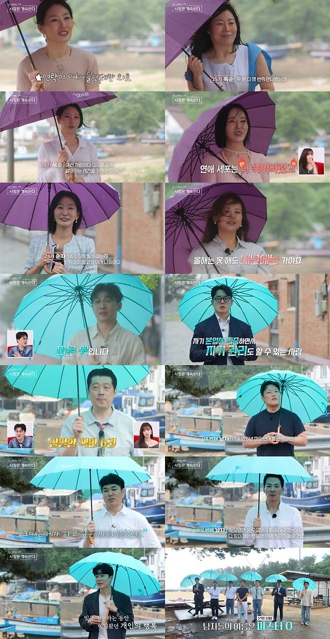 ‘나솔사계’ 사진|ENA, SBS Plus