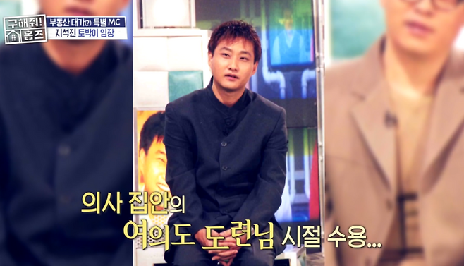 ‘홈즈’ 김수용. 사진|MBC 방송화면 캡처