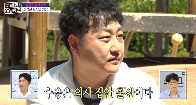 ‘홈즈’ 김수용. 사진|MBC 방송화면 캡처